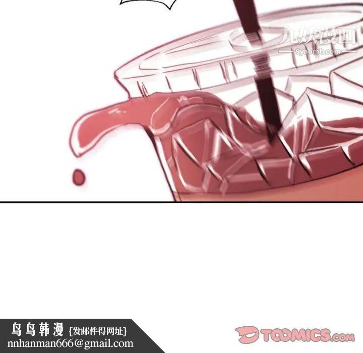 自带香气的男人第45话