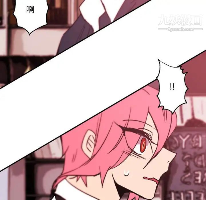 自带香气的男人第45话