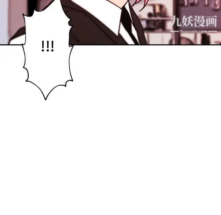 自带香气的男人第45话