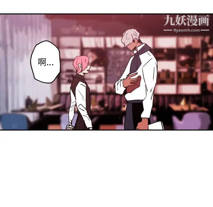 自带香气的男人第45话