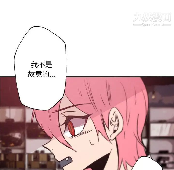 自带香气的男人第45话