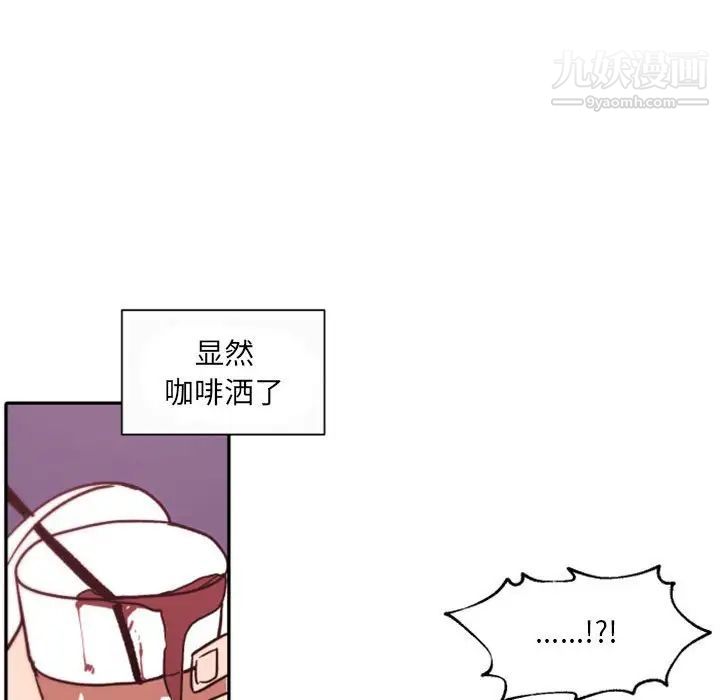 自带香气的男人第45话