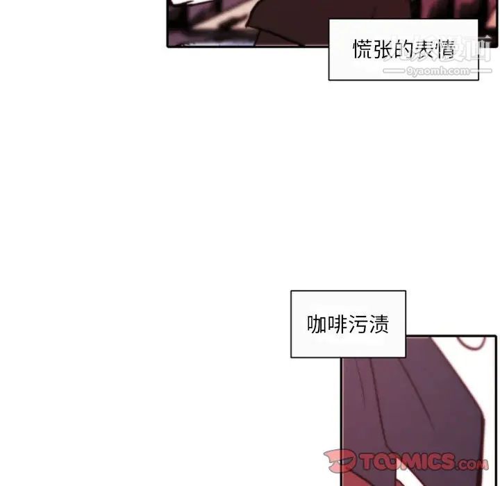 自带香气的男人第45话