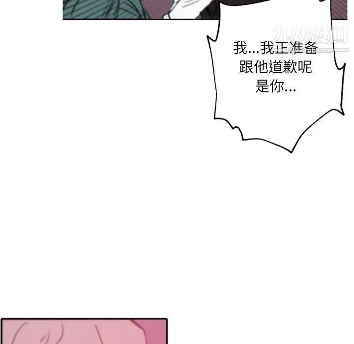 自带香气的男人第45话