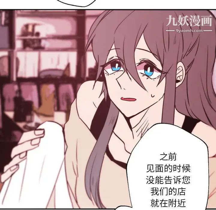 自带香气的男人第45话