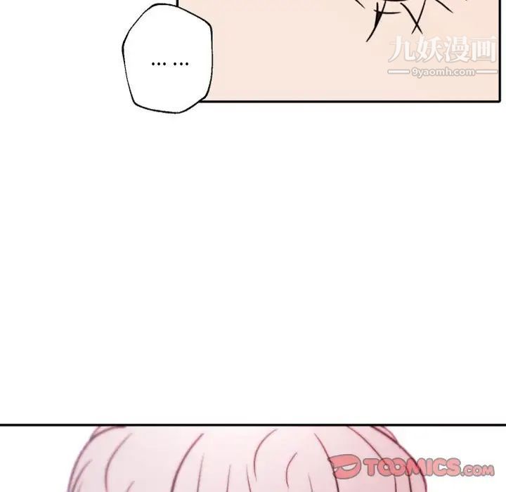 自带香气的男人第45话