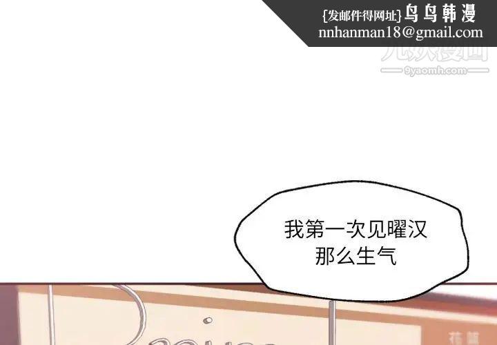 自带香气的男人第46话