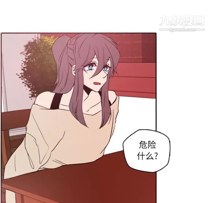 自带香气的男人第46话