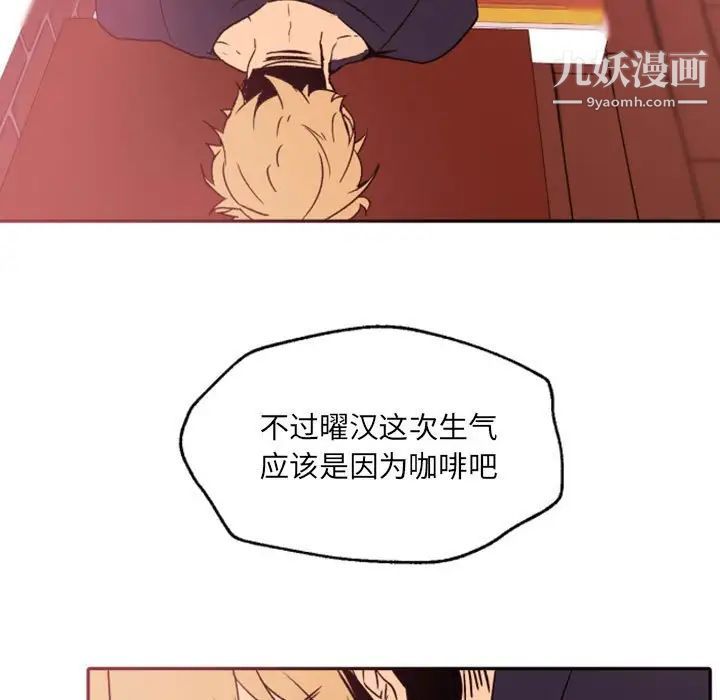 自带香气的男人第46话