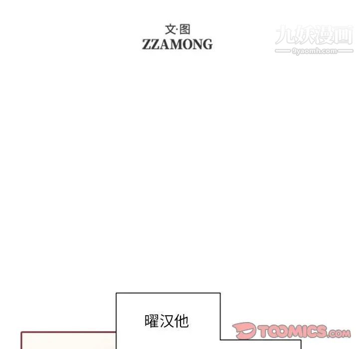 自带香气的男人第46话