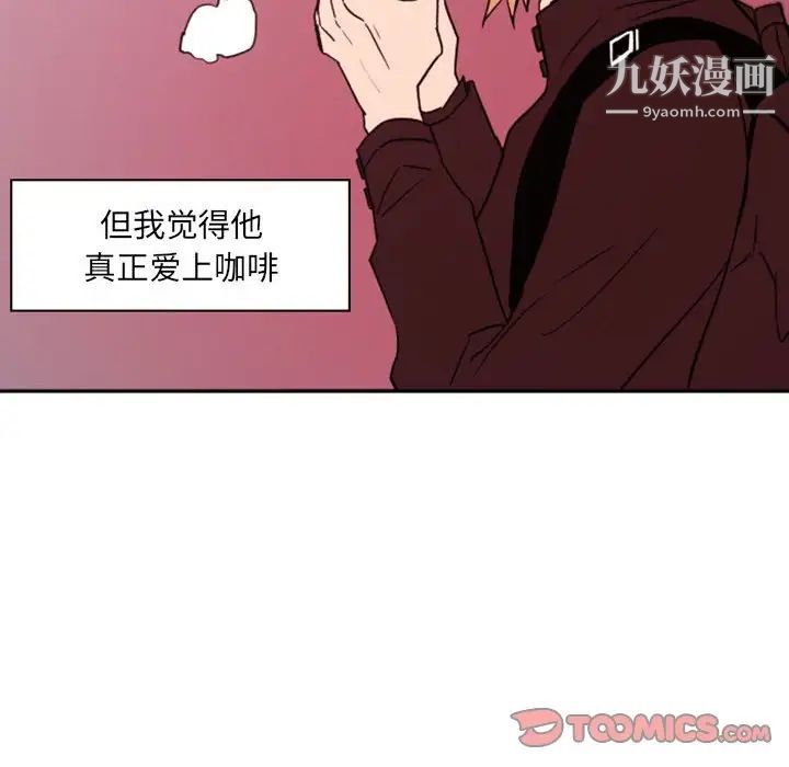 自带香气的男人第46话