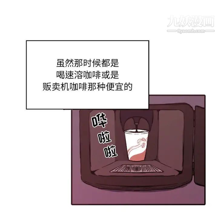 自带香气的男人第46话