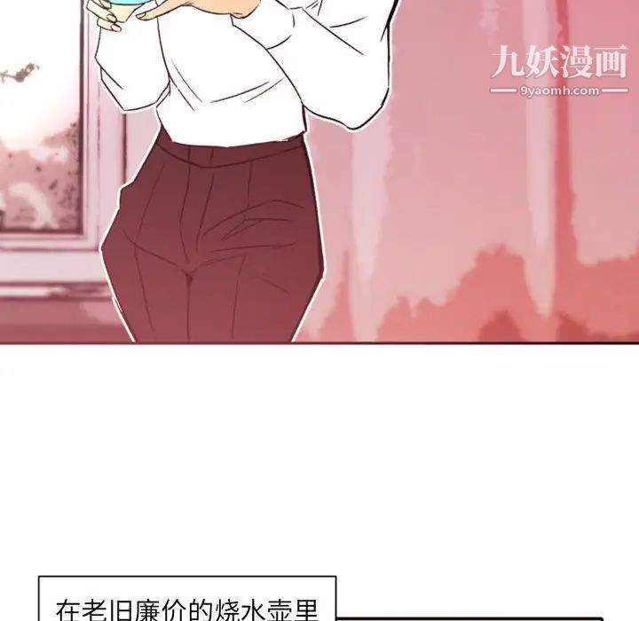 自带香气的男人第46话