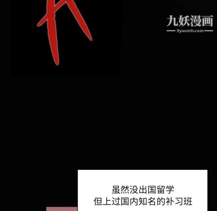 自带香气的男人第46话