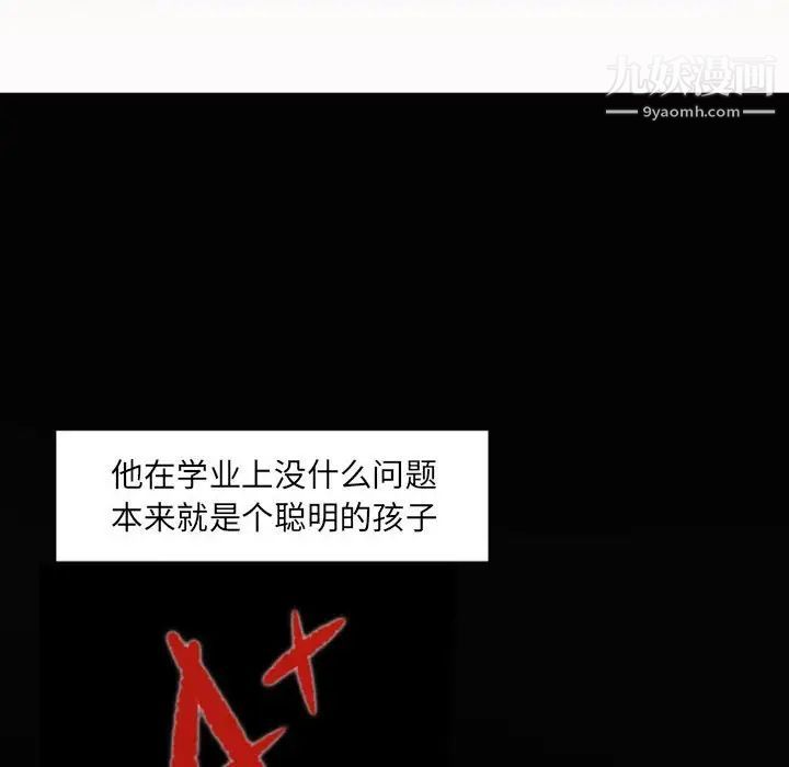 自带香气的男人第46话