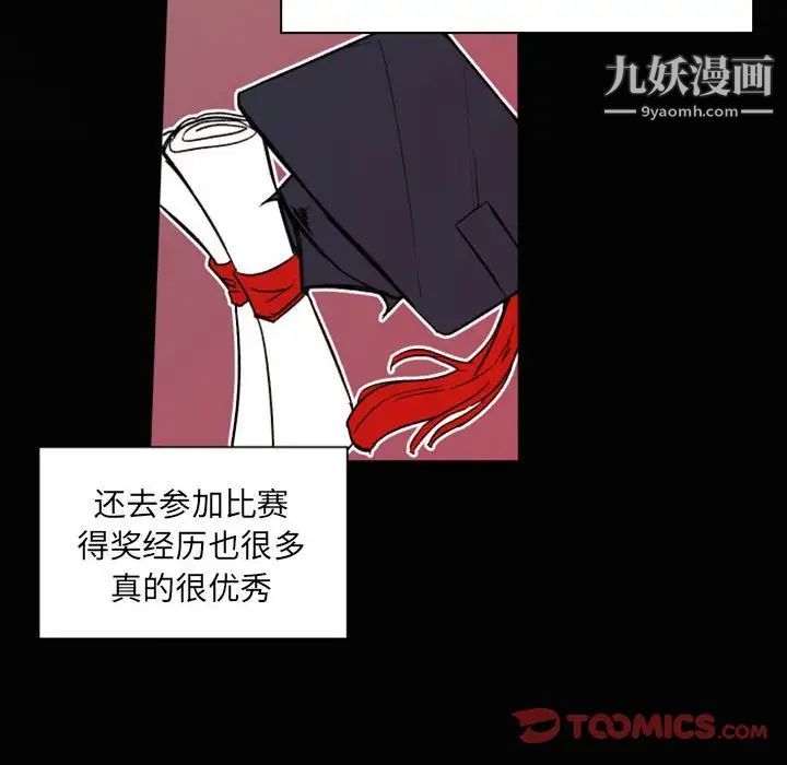 自带香气的男人第46话