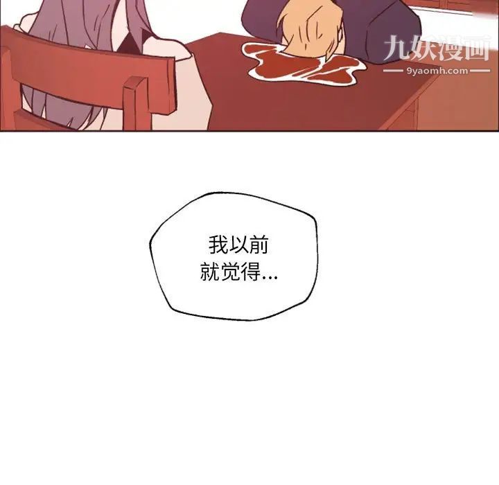 自带香气的男人第46话