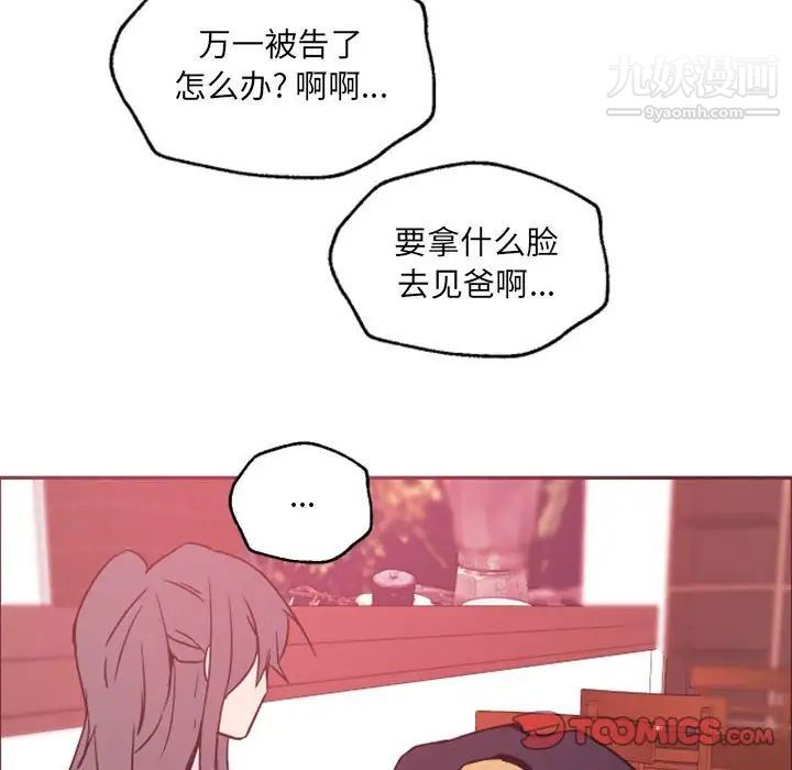 自带香气的男人第46话