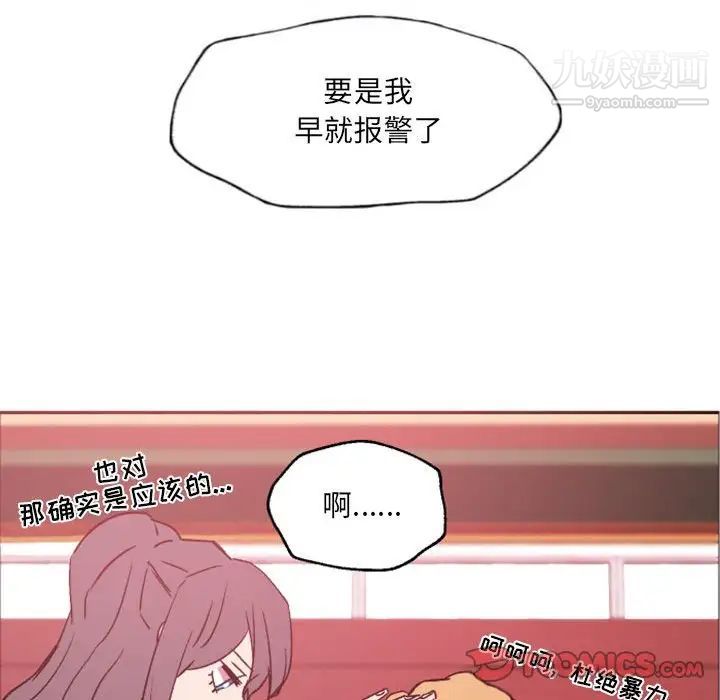 自带香气的男人第46话