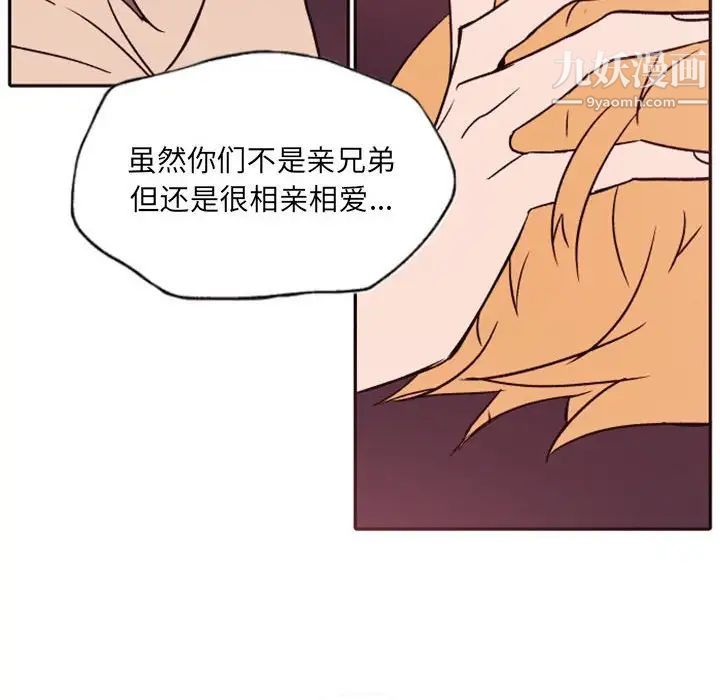 自带香气的男人第46话