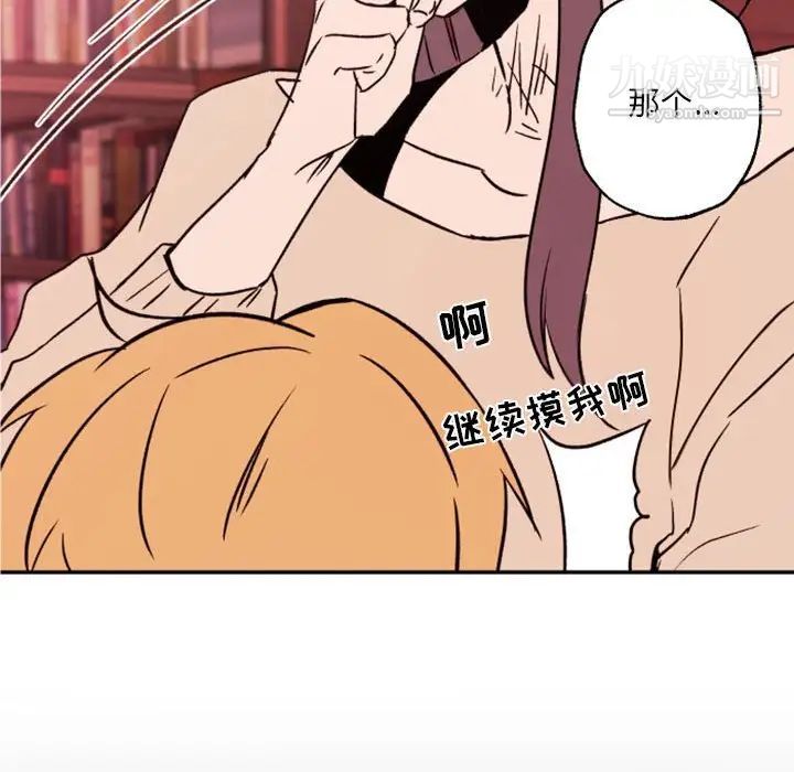 自带香气的男人第46话