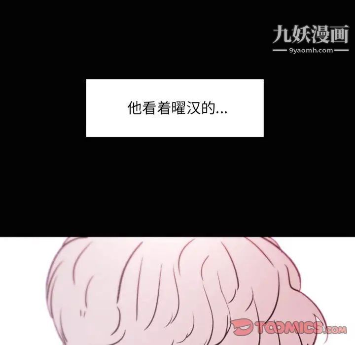 自带香气的男人第46话