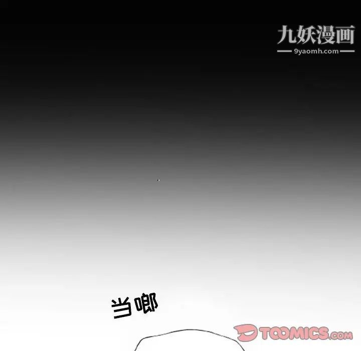自带香气的男人第46话