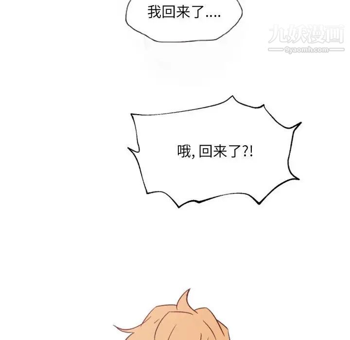 自带香气的男人第46话