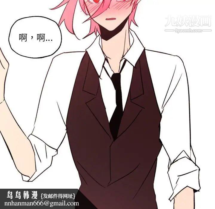 自带香气的男人第46话