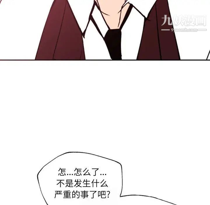 自带香气的男人第46话