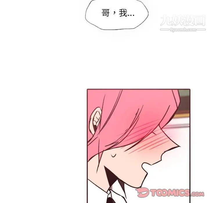 自带香气的男人第46话