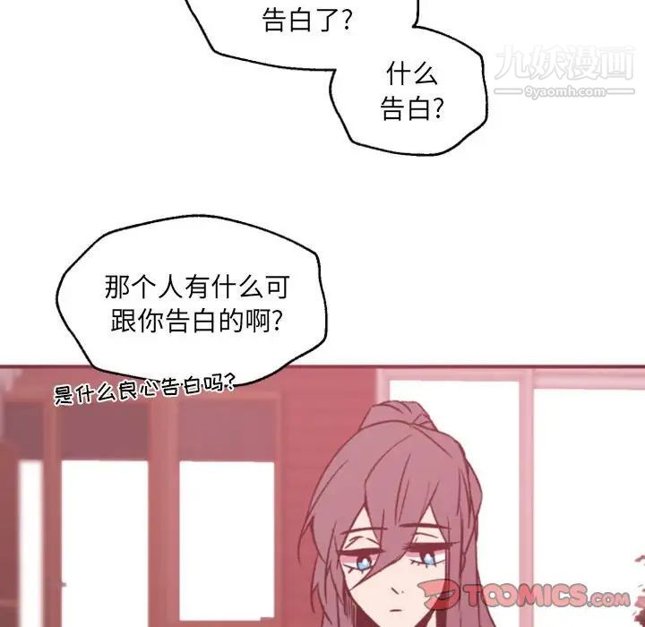 自带香气的男人第46话