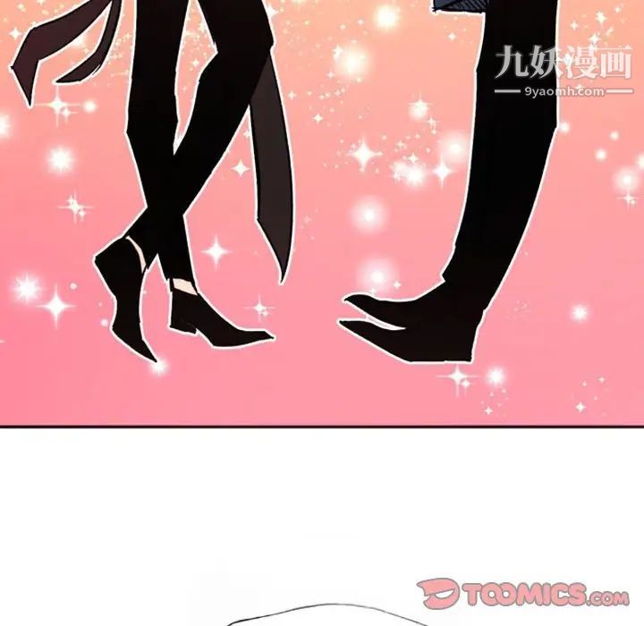 自带香气的男人第46话