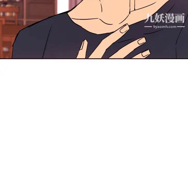 自带香气的男人第46话