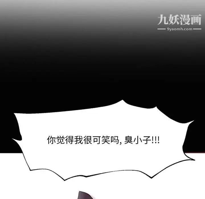 自带香气的男人第46话