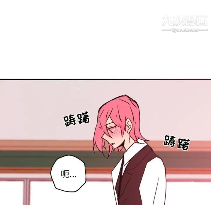 自带香气的男人第46话