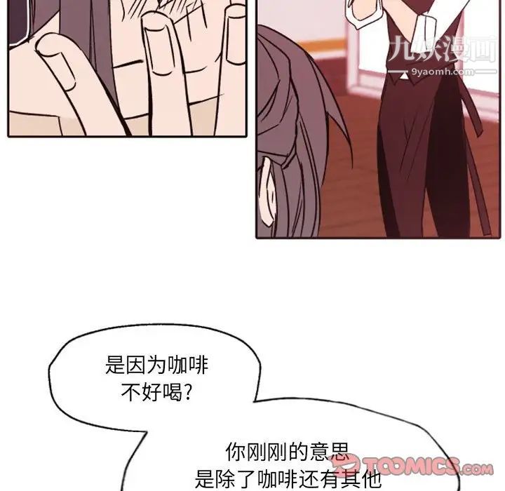 自带香气的男人第46话