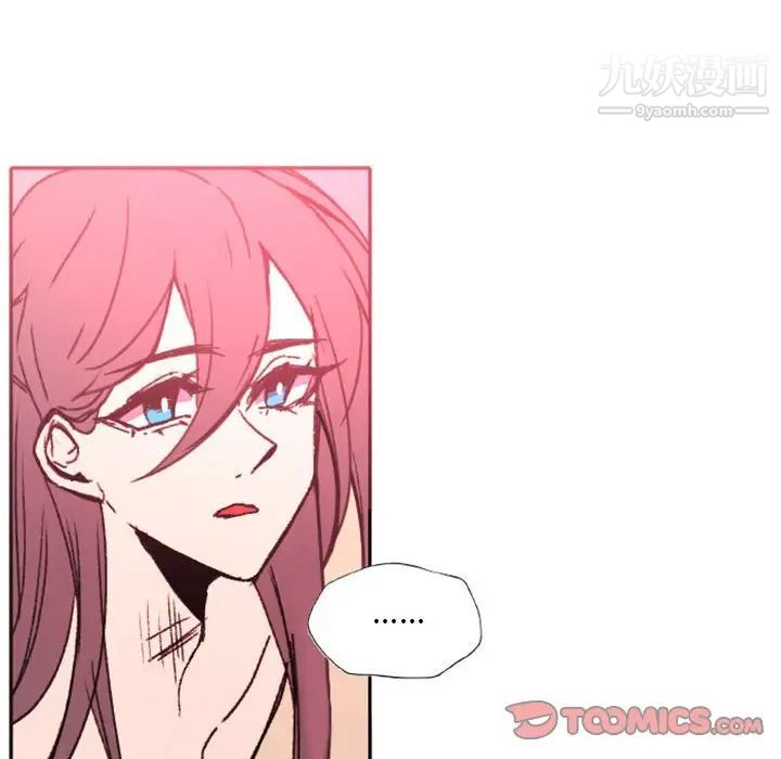 自带香气的男人第47话