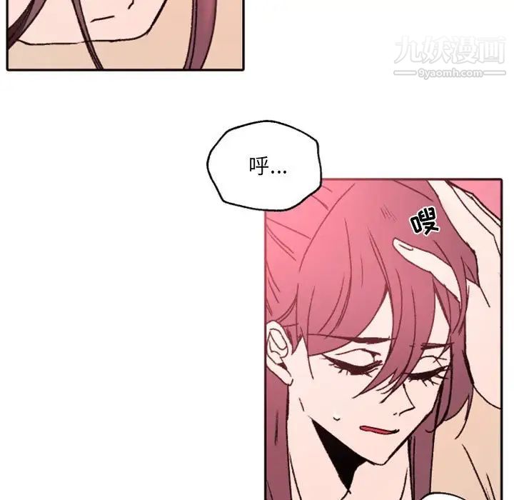 自带香气的男人第47话