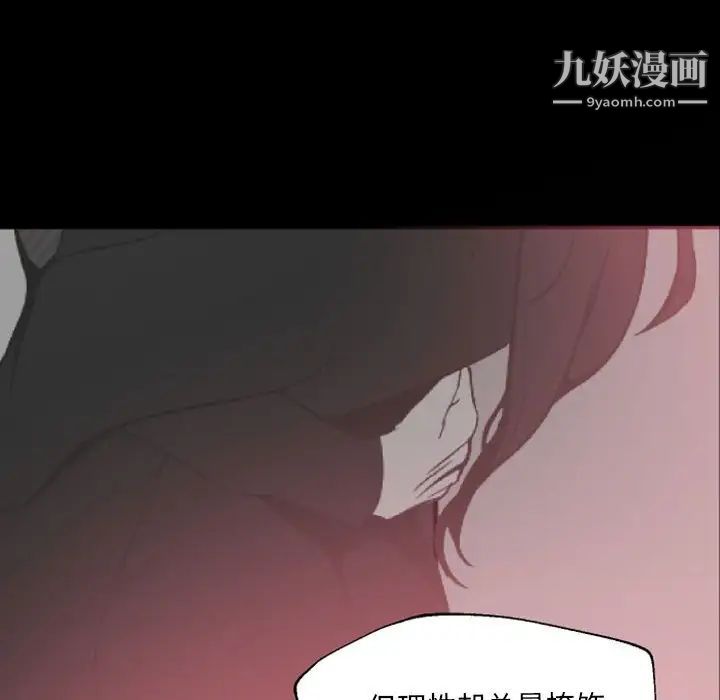 自带香气的男人第47话