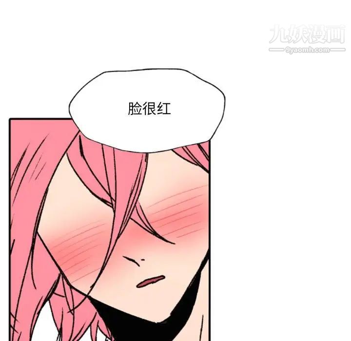 自带香气的男人第47话