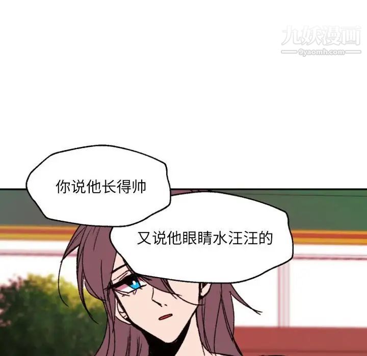 自带香气的男人第47话