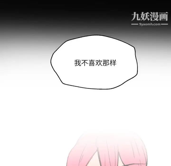 自带香气的男人第47话