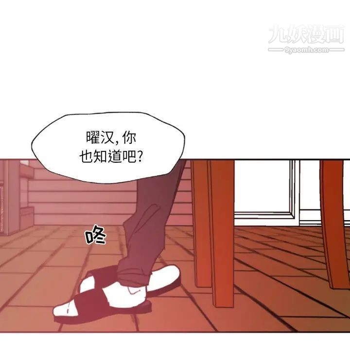 自带香气的男人第47话