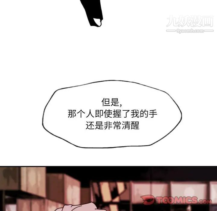 自带香气的男人第47话