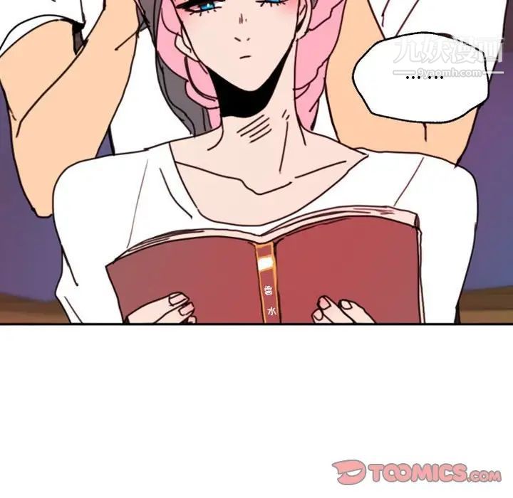 自带香气的男人第47话