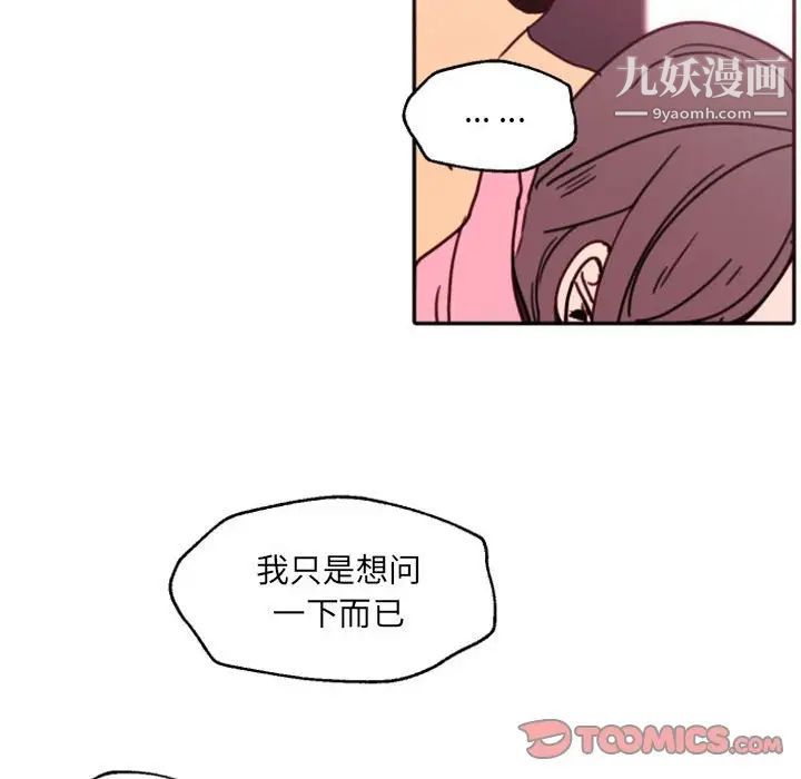 自带香气的男人第47话