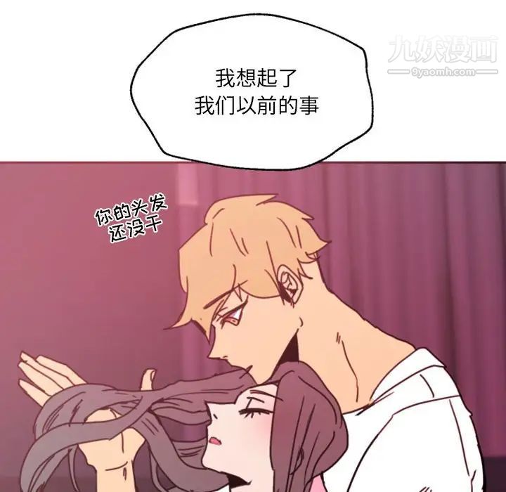 自带香气的男人第47话