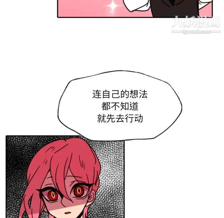 自带香气的男人第47话