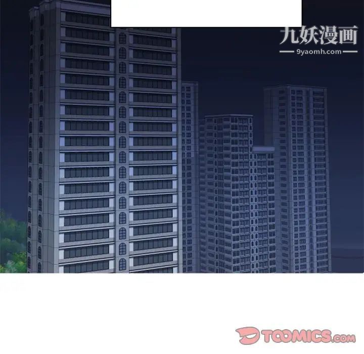 自带香气的男人第47话